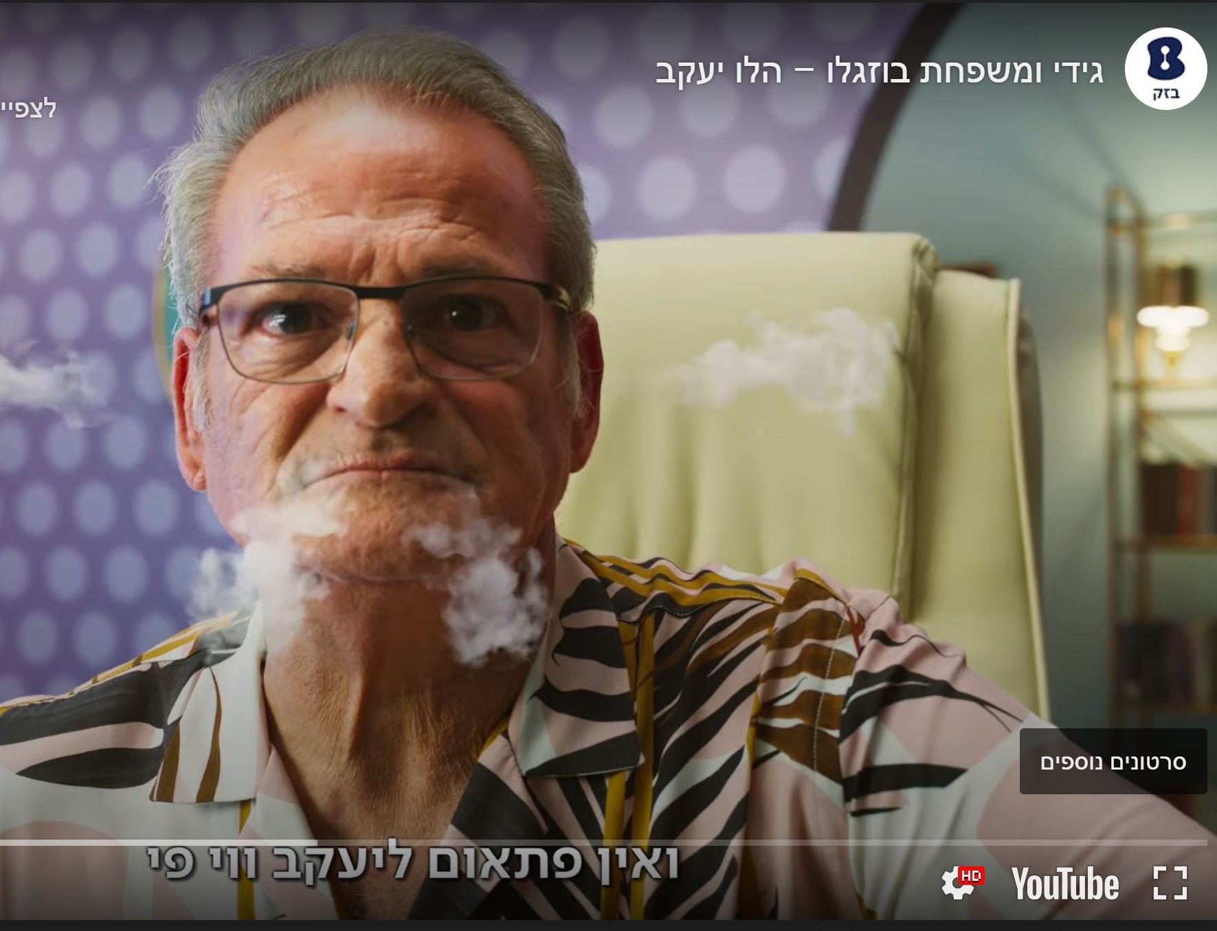 הבוזגלוס – כל מה שרציתם לדעת על המשפחה המלכותית באתר חדשות סלבס